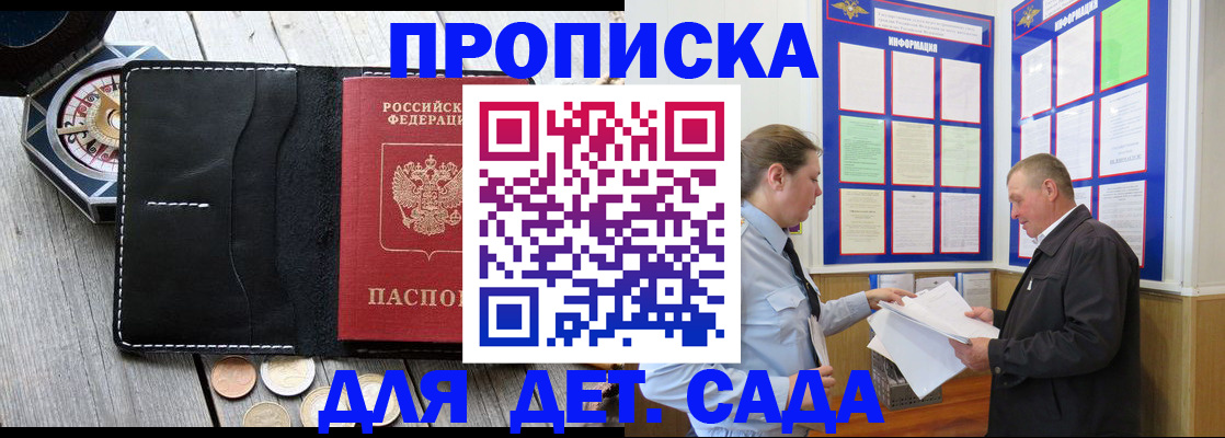 миграционный учет в Пролетарске