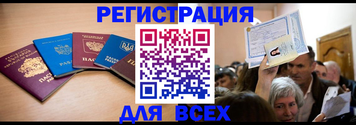 где прописаться в Пролетарске