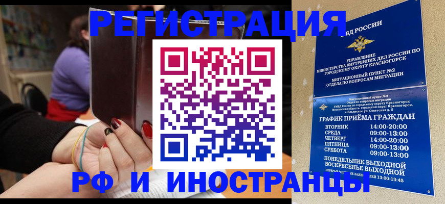 прописка регистрация в Пролетарске