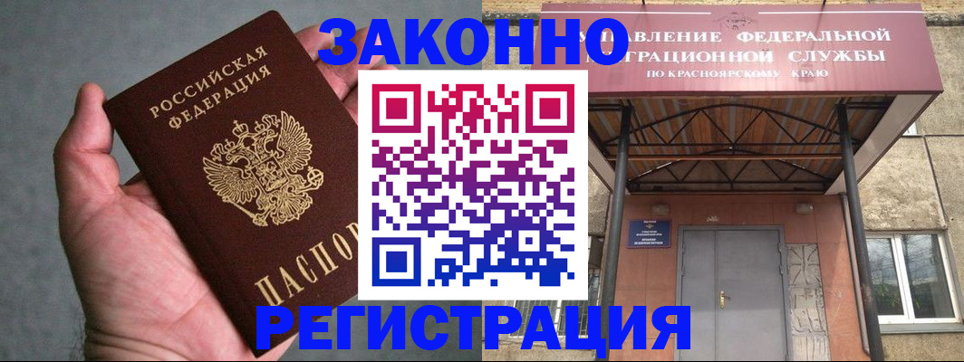 прописка ребенка в Пролетарске