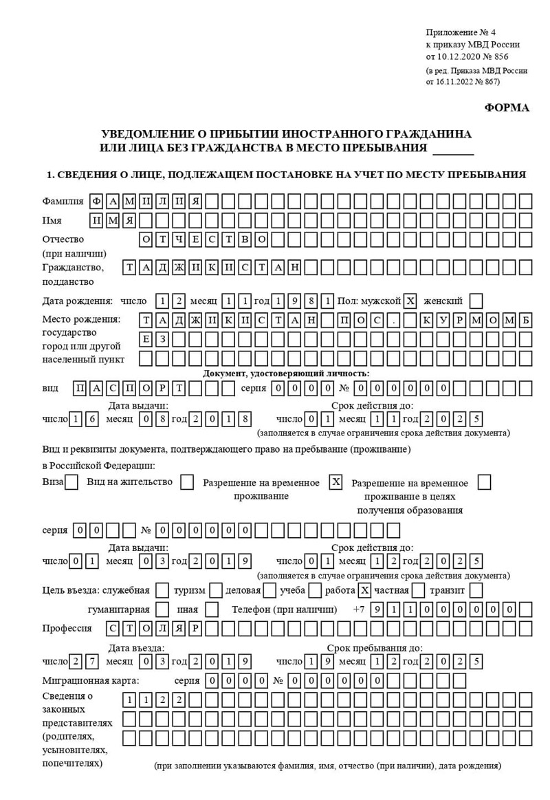 временная регистрация в Пролетарске