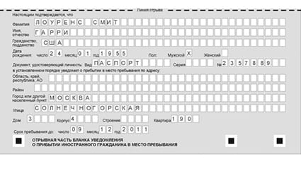временная регистрация в Пролетарске